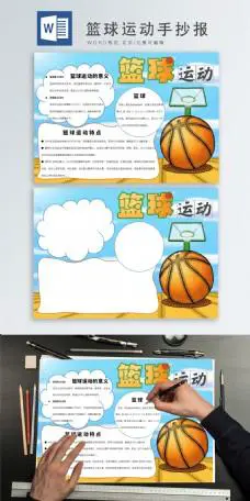 篮球训练器具_0